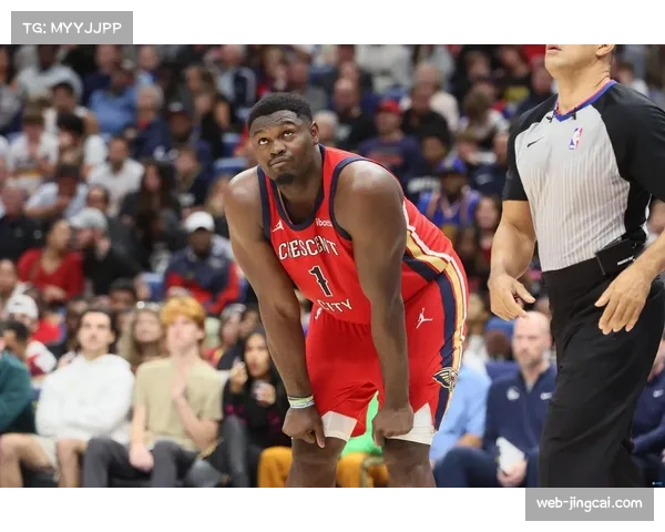 消息称鹈鹕队锡安威廉森或将轮休 管理层正在评估